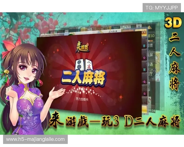 免费PG电子游戏麻将带你体验真实场景模拟的高品质线上麻将游戏乐趣