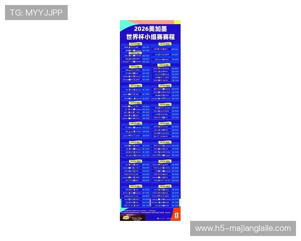 2026年世界杯新西兰对阵埃及比赛时间和赛程安排详细介绍