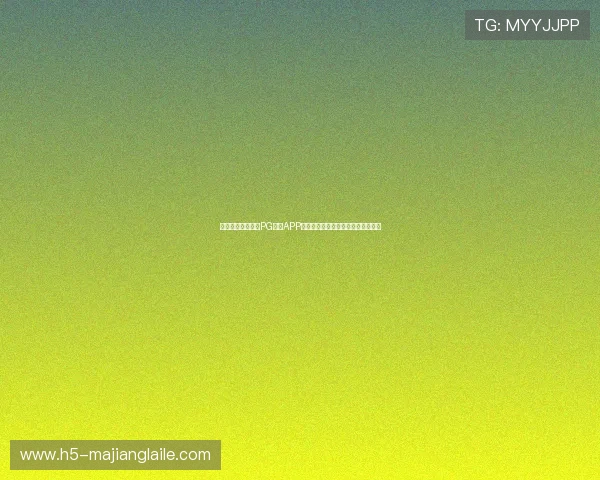 如何安全稳定登录PG游戏APP避免账号被封或登录失败的实用技巧 如何安全稳定登录PG游戏APP避免账号被封或登录失败的实用技巧