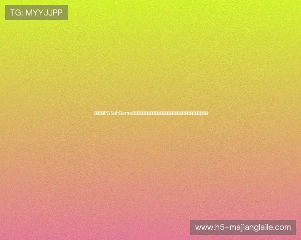 必红导航PGSoftGame游戏试玩推荐优质游戏合集满足不同玩家的多样化需求提升游戏体验 必红导航PGSoftGame游戏试玩推荐优质游戏合集满足不同玩家的多样化需求提升游戏体验
