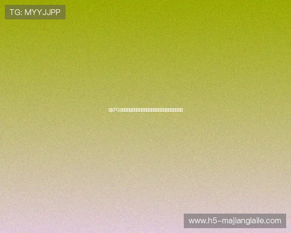 探索PG电子在线官网最新优惠活动,轻松开启高收益电子娱乐体验 探索PG电子在线官网最新优惠活动,轻松开启高收益电子娱乐体验